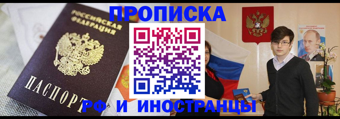 прописка для школы в Свердловской области