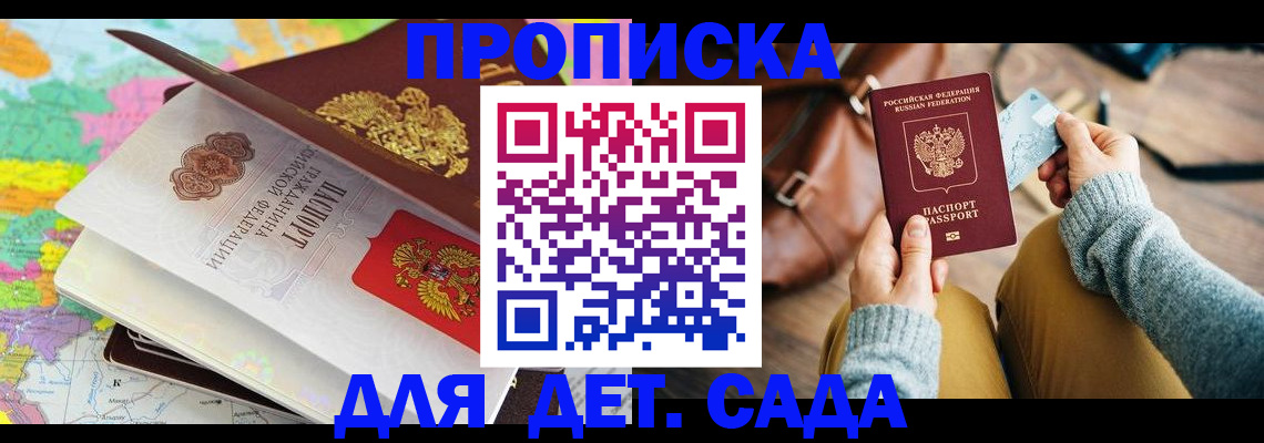 временная регистрация для школы в Свердловской области